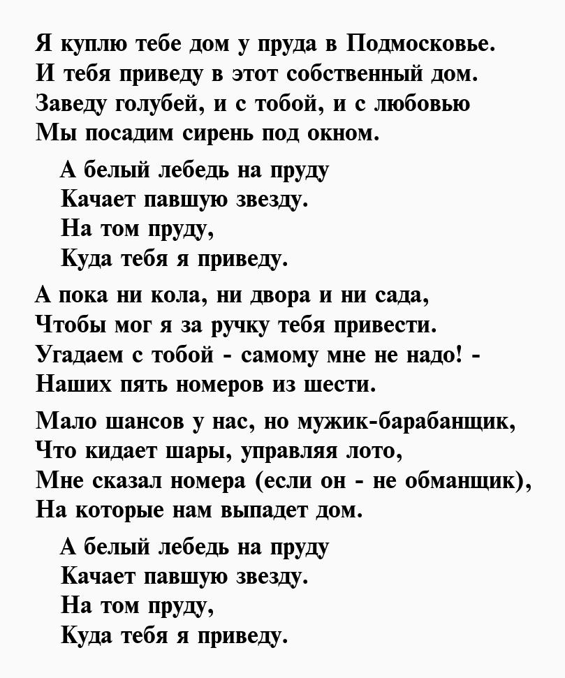 Стих ну. Михаил Танич стихи о любви. Стихи Михаила Танича. Михаил Панич стихи о любви. Михаил Танич стихи о женщине.