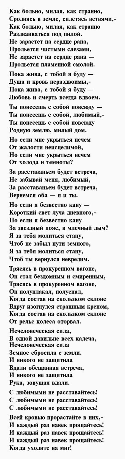 Приложение чтобы не учить стих на дистанционке