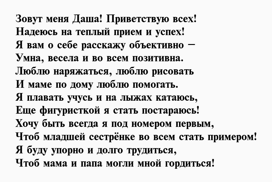 Презентация пирога на конкурсе в стихах