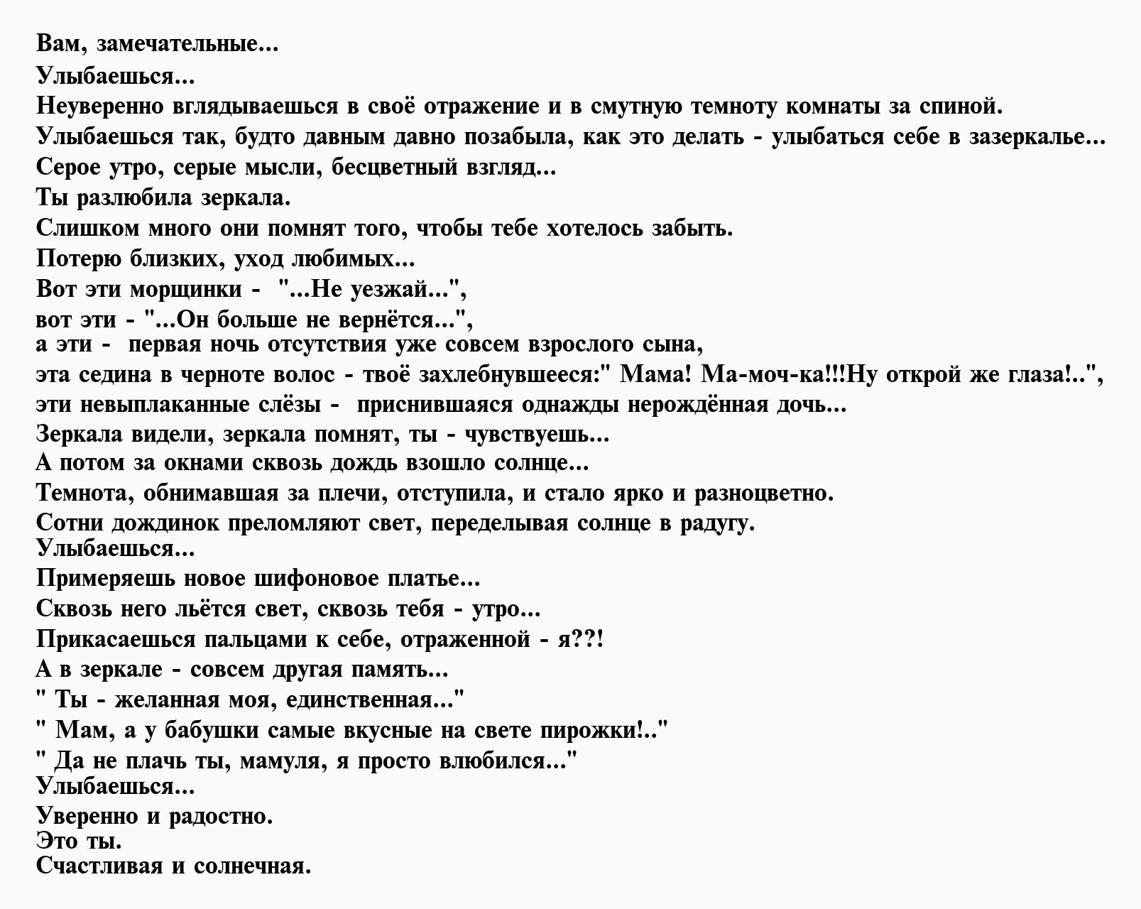 Стихи про женщину и зеркало Первый по стихам