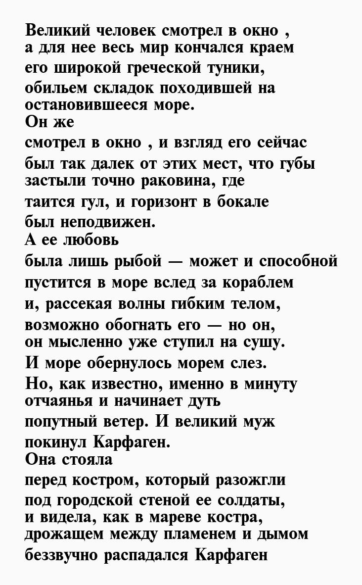 Анализ стихотворения бродского одиночество. Бродский стихи о любви к женщине. Русская женщина стих Тютчев.