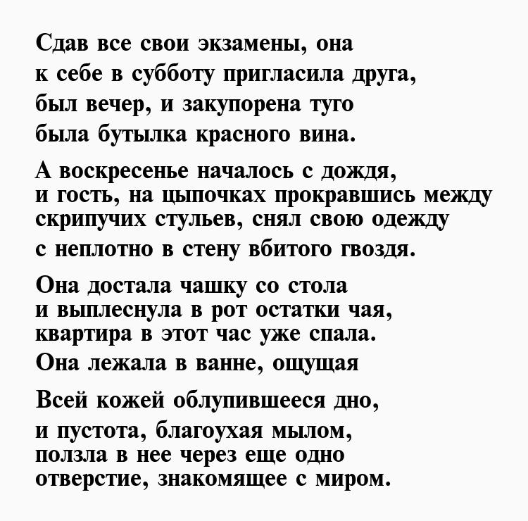 Бродский стих про украину читать