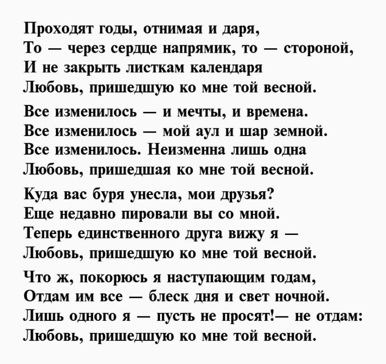 Гамзатов о любви. Стихи р Гамзатова о женщине. Стихи Расула Гамзатова о женщине. Стихотворение Расула Гамзатова о женщинах.