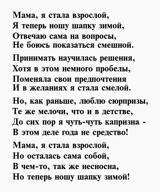 Песни день рождения чеченски. Чеченские стихи. Стихи на чеченском языке. Чеченские стихотворения. Стишки на чеченском.