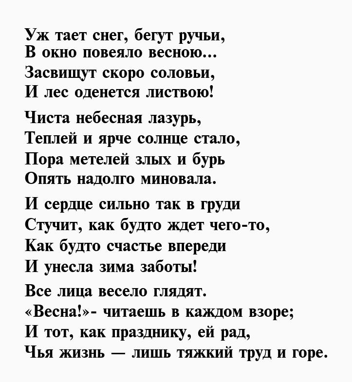 Стихи для детей 3 класса 📝 Первый по стихам