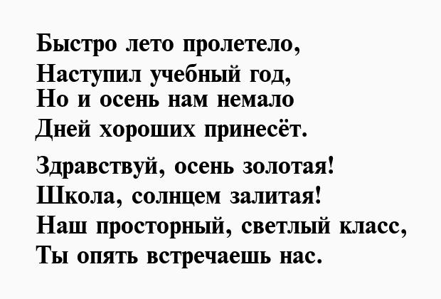 Стихотворение быстрее. Быстро лето пролетело наступил учебный год. Пролетело лето стихи. Стих быстро лето пролетело. А Майкова пролетело лето стихотворение.