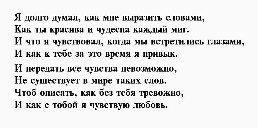 Стихи про красивую девушку 📝 Первый постихам