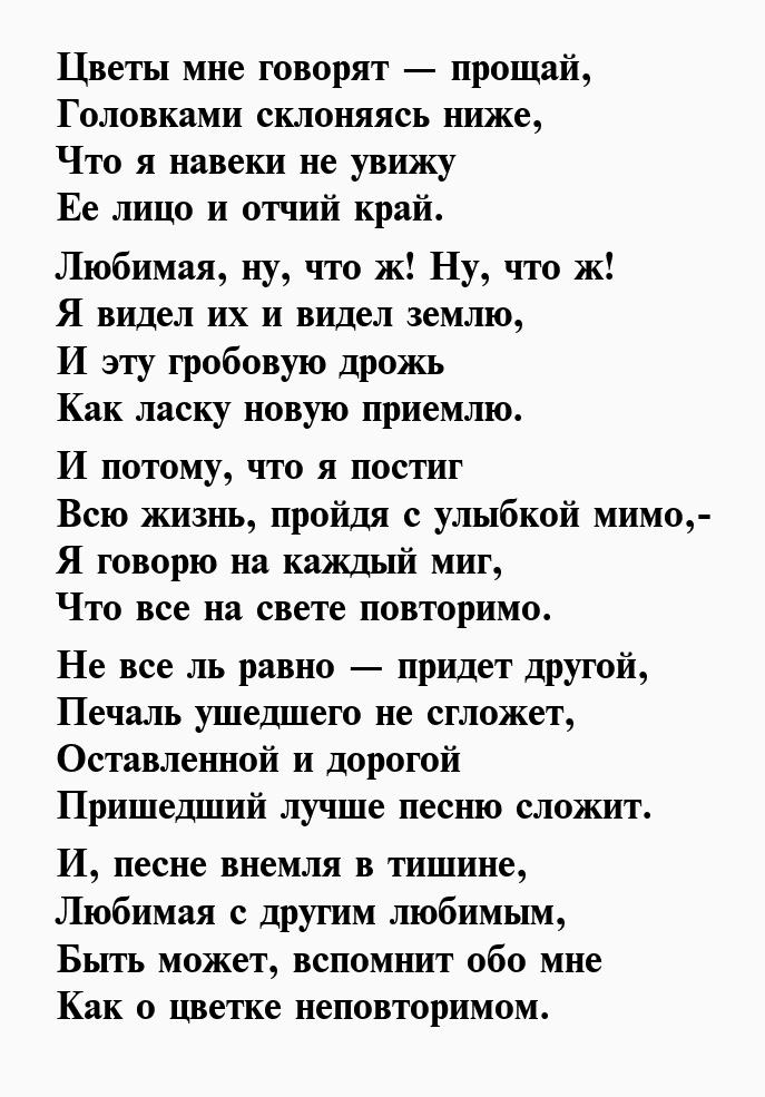 Есенин стихи про любовь к женщине. Стихи Гафта о любви.