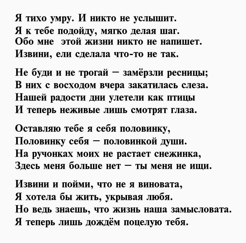 Слова гамзатова. Стихи о боли. Стих мужу от жены до слез про боль обиду. Стихи про любовь короткие грустные.