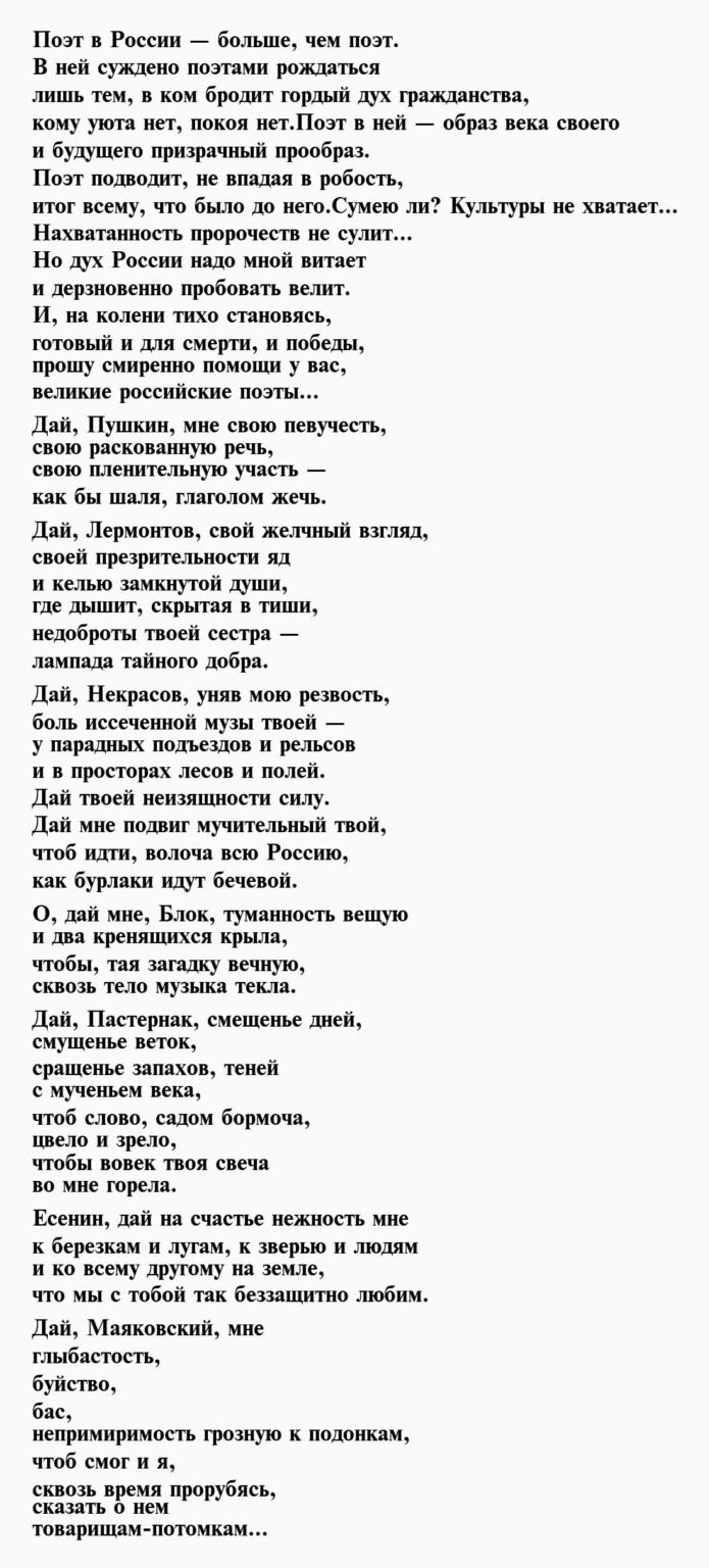 Анализ стихотворения окуджавы пожелание друзьям по плану