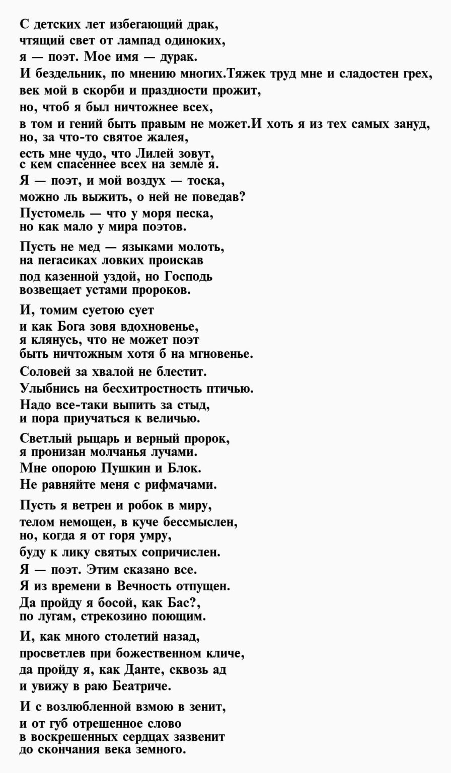 Самый популярный русский поэт 100 к 1 ответ андроид