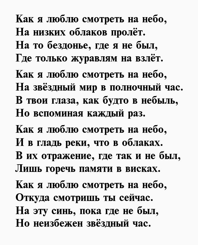 Крестному стих короткий. Стихи Пушкина о любви к женщине. Короткие стихи о любви к мужчине. Стихотворение для девушки. Красивые стихи для любимой.