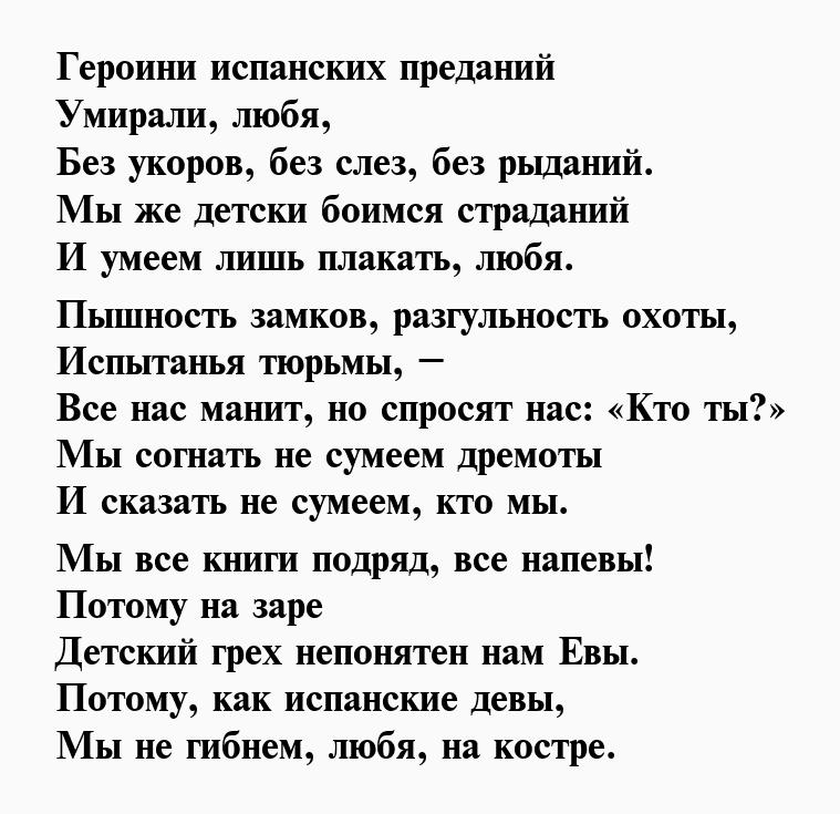 Анализ стихотворения цветаевой бабушке по плану