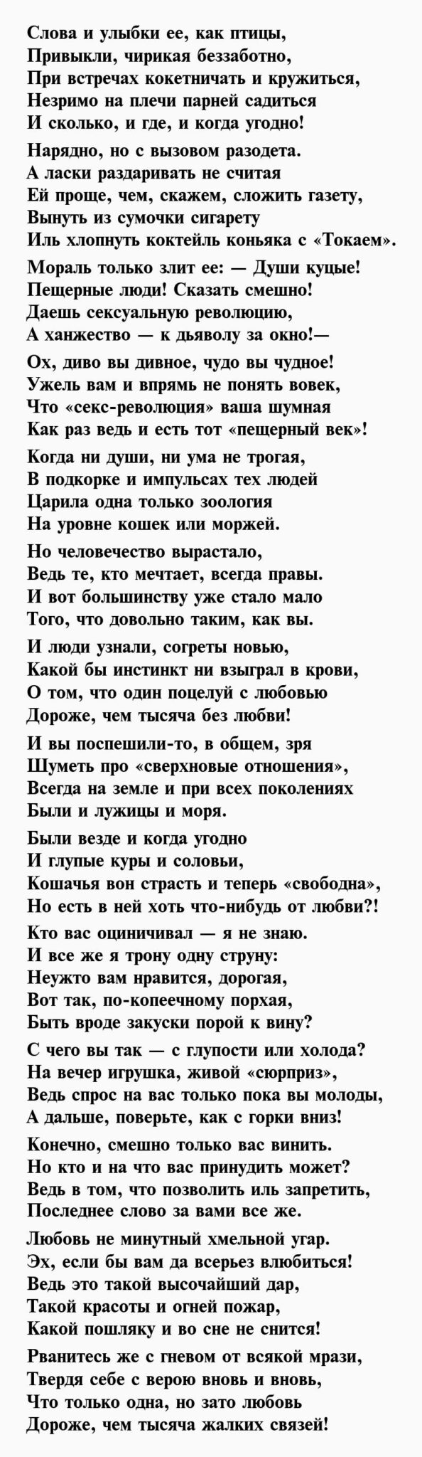 Стихи Эдуарда Асадова - Первый по стихам