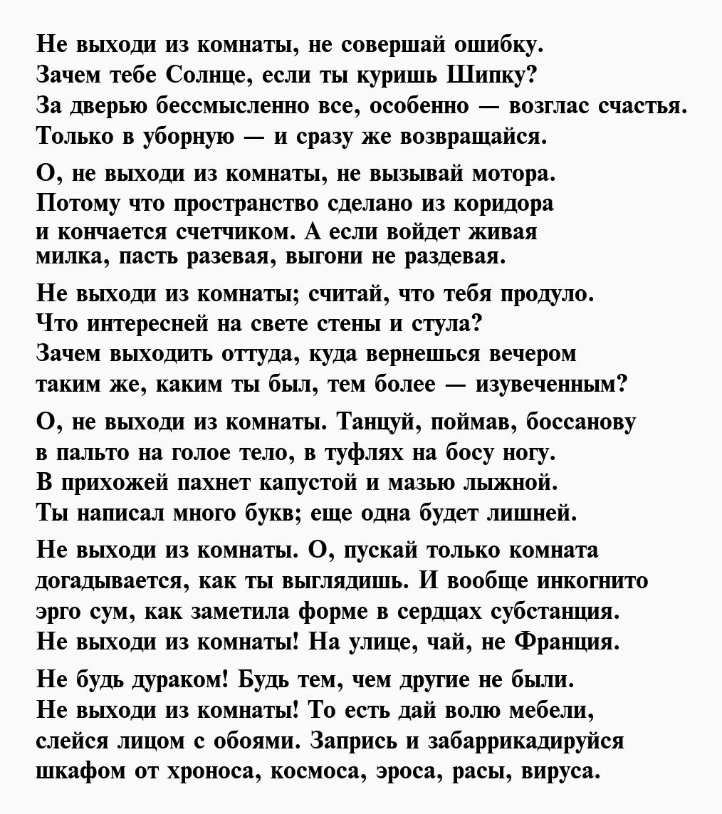 Бродский анализ стихов. Бродский одиночество анализ. Стихи Бродского. Одиночество Бродский стихотворение. Картинки к стиху Бродского одиночество.