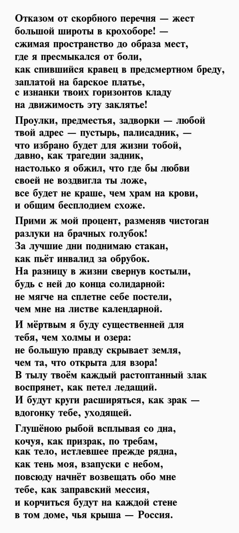Стихи Иосифа Бродского - Первый по стихам