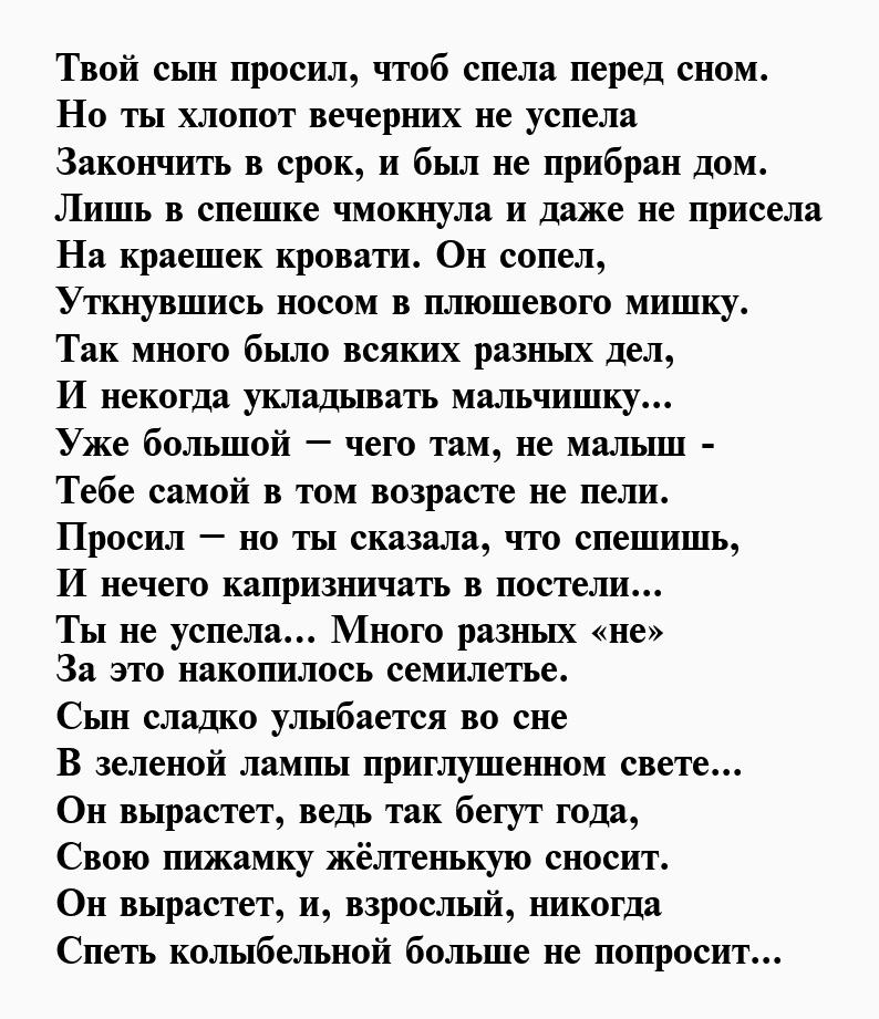Короткие стихи про сына 📝 Первый по стихам