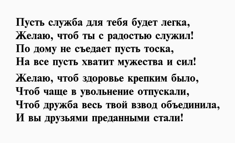 10 месяцев службы в армии картинки со стихами