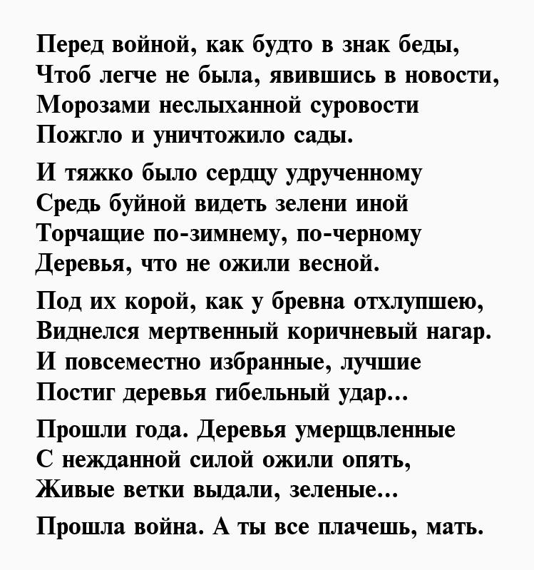 Анализ стихотворения про великую отечественную войну по плану