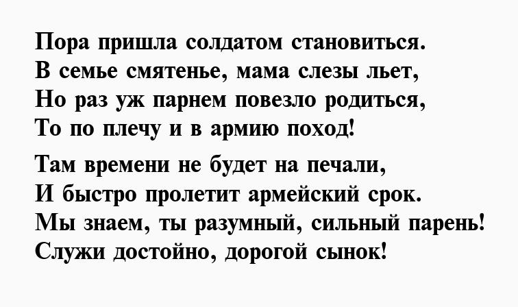 10 месяцев службы в армии картинки со стихами