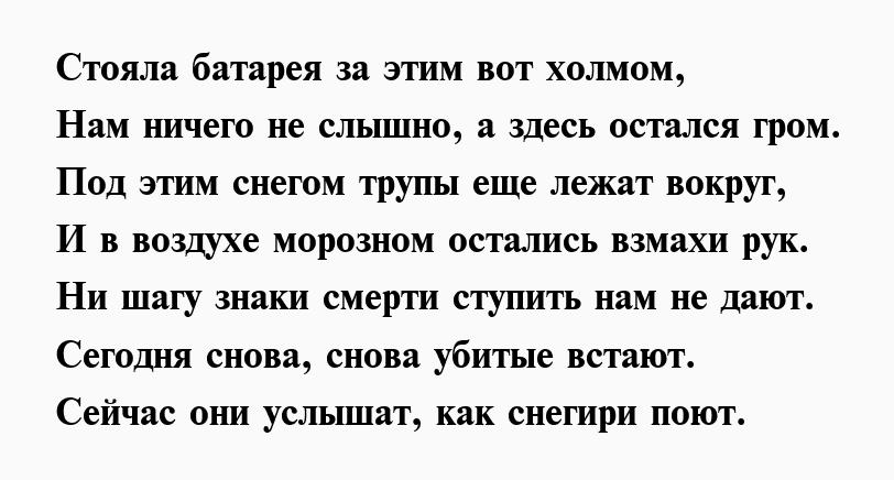 Анализ стихотворения про великую отечественную войну по плану