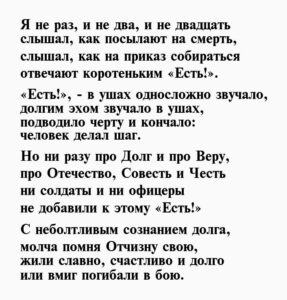 Анализ стихотворения про великую отечественную войну по плану