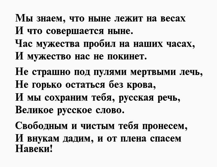 Анализ стихотворения про великую отечественную войну по плану