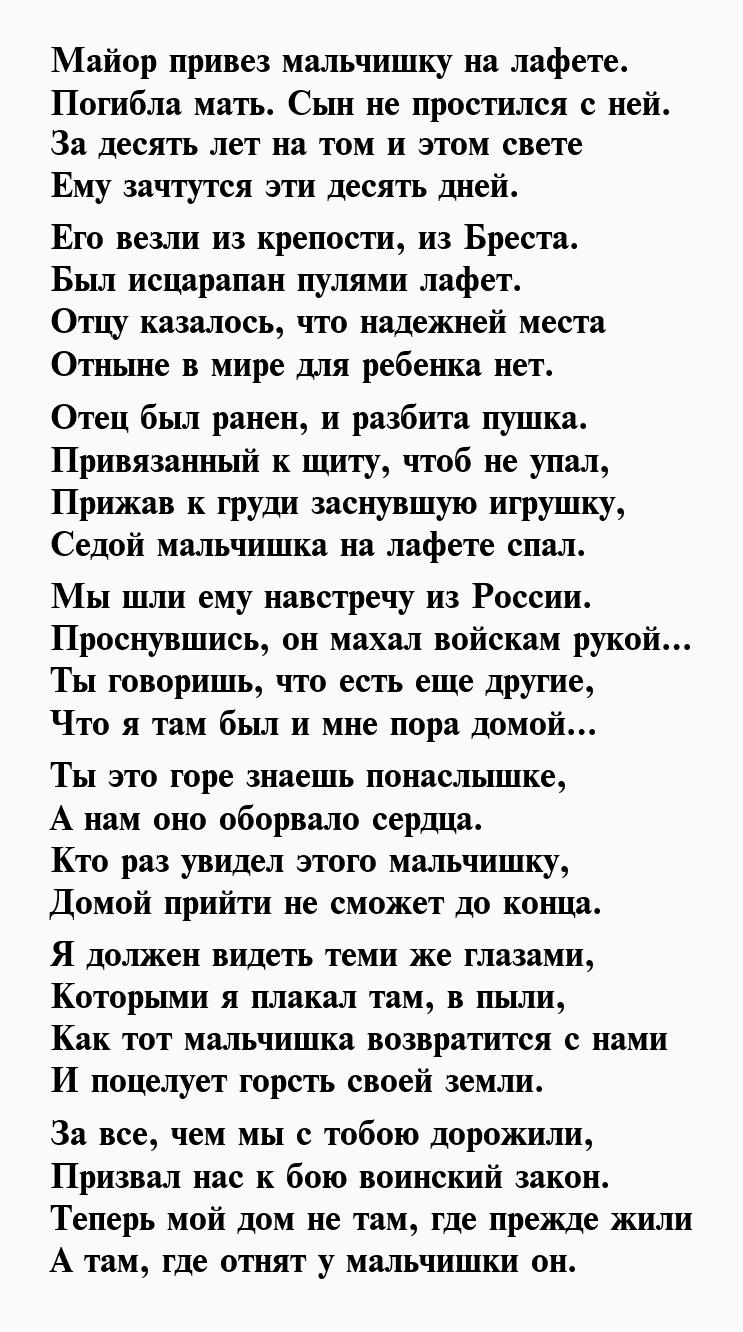 Анализ стихотворения про великую отечественную войну по плану